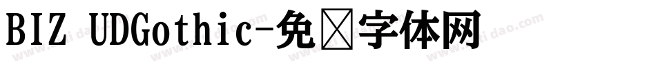 BIZ UDGothic字体转换